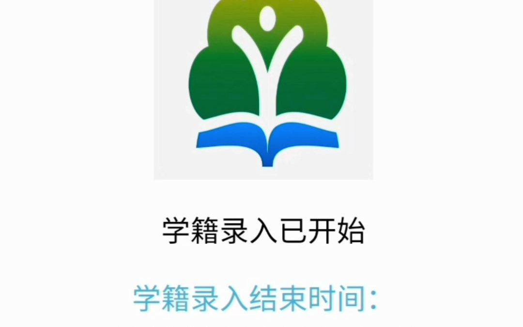 学籍操作系统家长端操作说明哔哩哔哩bilibili