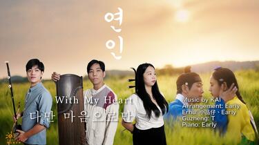 恋人　ost ナムグン・ミン×アン・ウンジン主演｜韓国ドラマ『恋人』OSTが