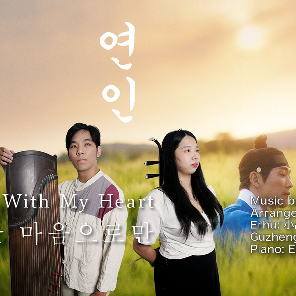 恋人　ost ナムグン・ミン×アン・ウンジン主演｜韓国ドラマ『恋人』OSTが