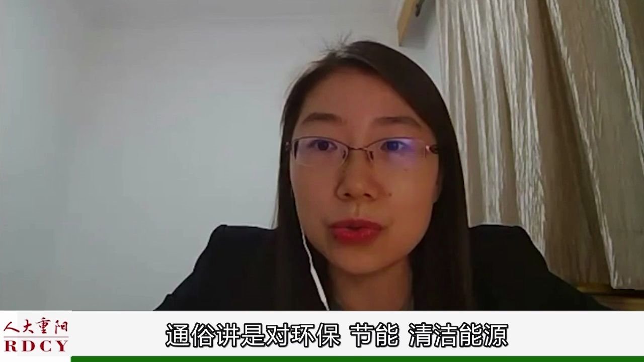 [图]【人大重阳】陈亚芹：绿色金融的定义是什么？运用在哪些方面？