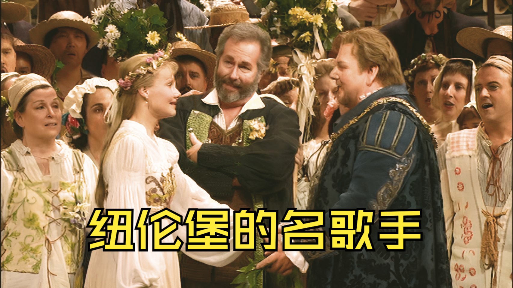 [中字]【瓦格纳】纽伦堡的名歌手 Die Meistersinger von N㼲nberg (莱文指挥,大都会歌剧院,2001年)哔哩哔哩bilibili