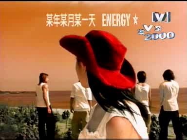 energy某年某月某一天 mv哔哩哔哩bilibili