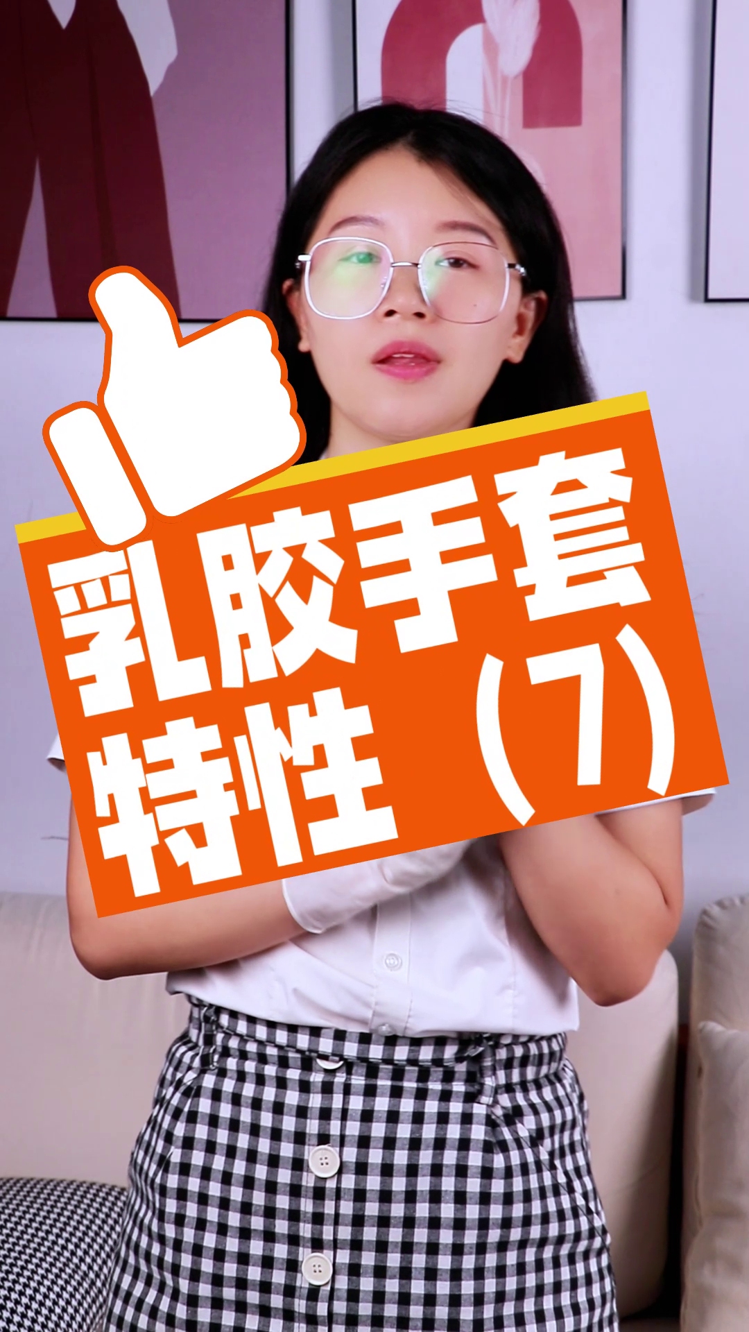 不要再说没有适合你的乳胶手套了!(7)哔哩哔哩bilibili