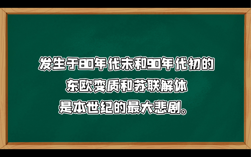 魏巍:在新世纪的门槛上(二)现代修正主义影响之深,泛滥之广,欺骗性之大,为害之烈,使历史至少倒退了数十年,使亿万革命群众和无产阶级英雄儿女...