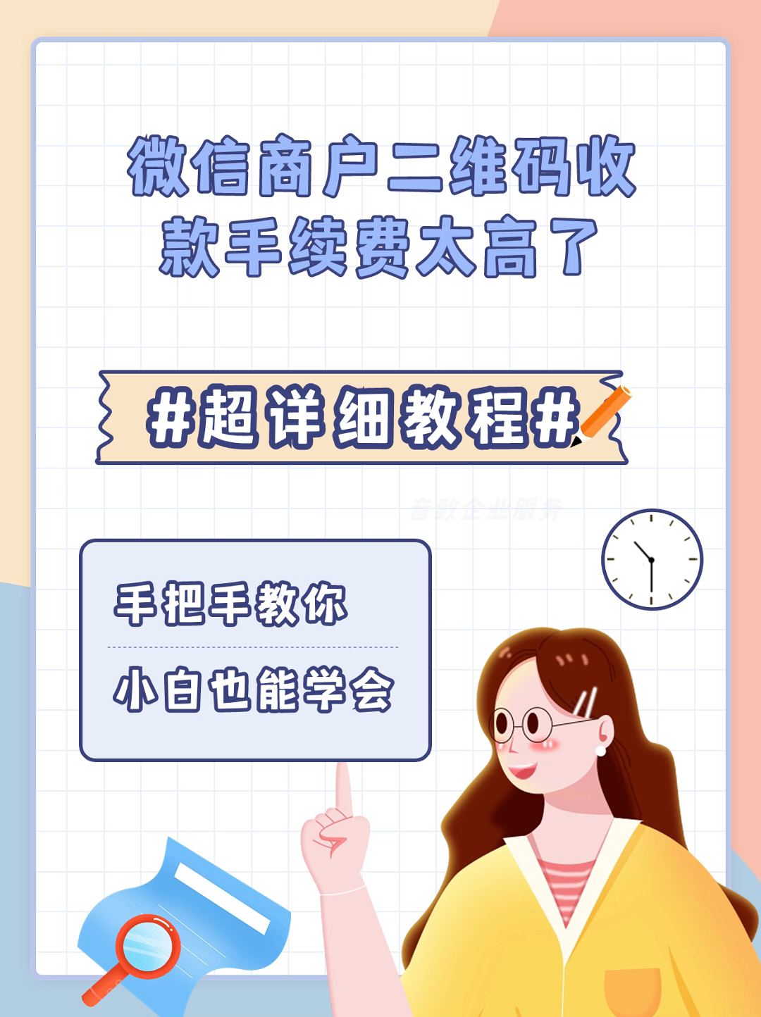 微信商户二维码收款手续费太高了哔哩哔哩bilibili