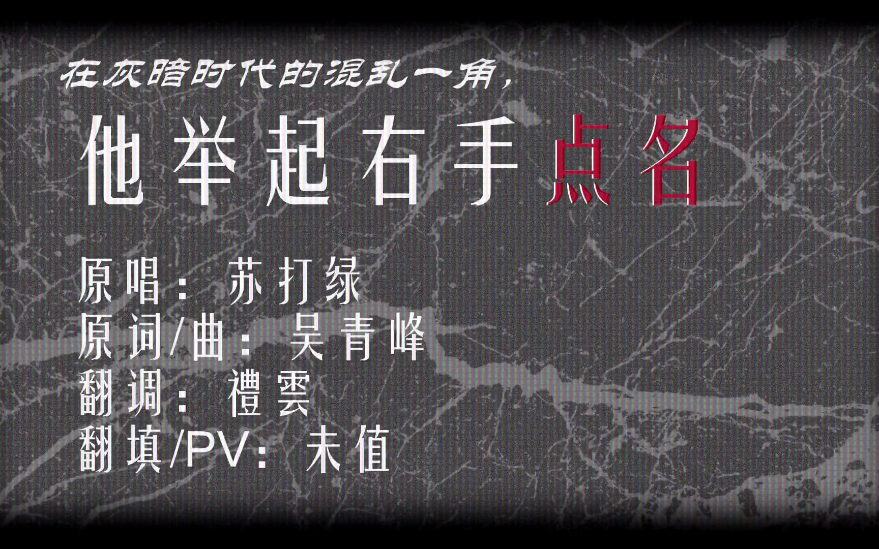 [图]【2023通辽新春会单品】《他举起右手点名》——时代成就了我等硬核的配角，几十年后世界映出谁的模样