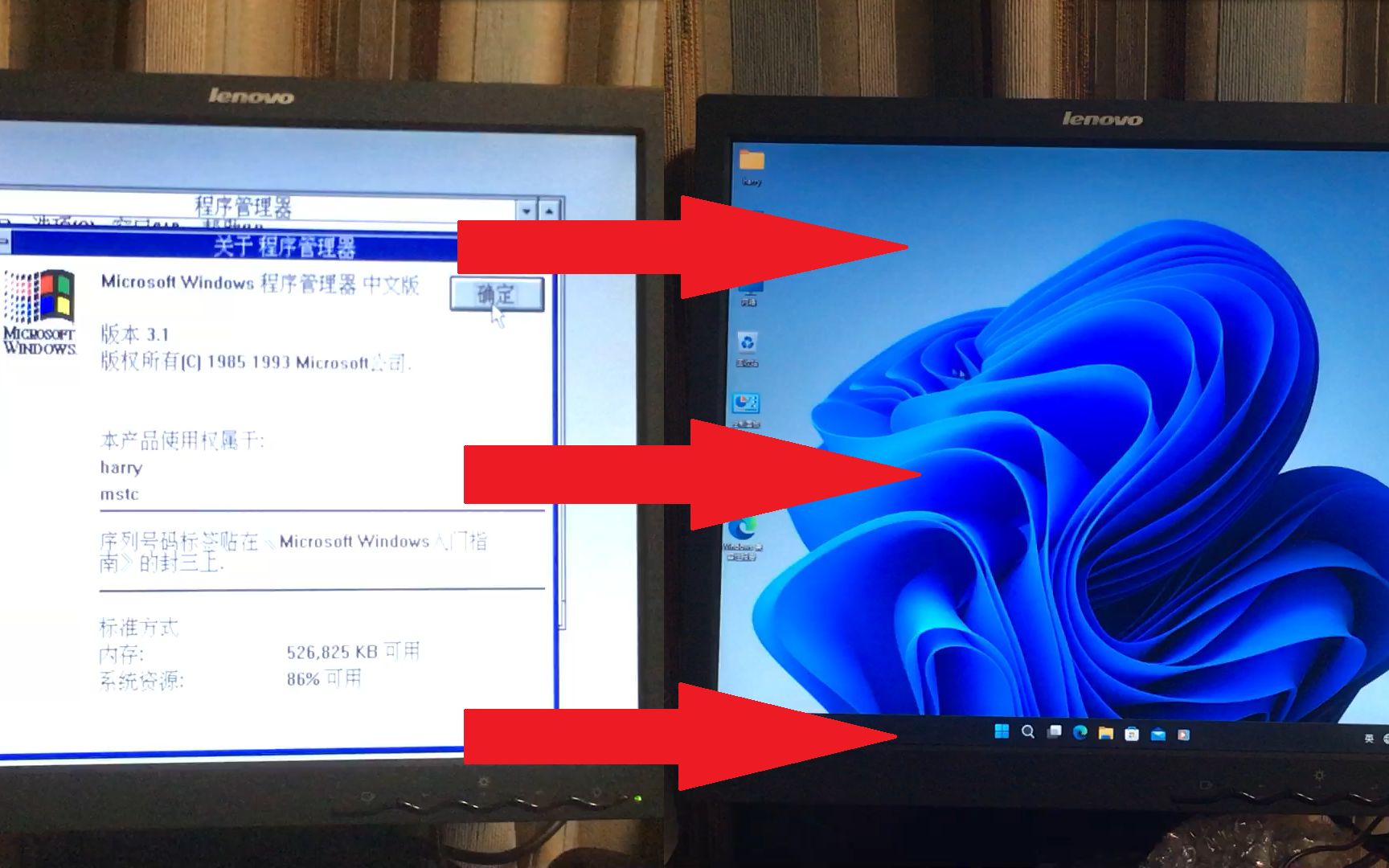 [图]我竟然在实体机上成功从win3.1一路升级到win11！