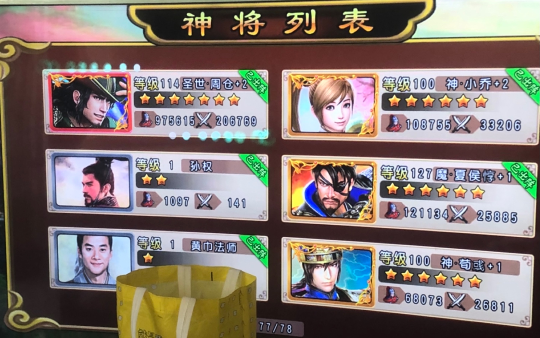 三国神将传tv决战龙争虎斗