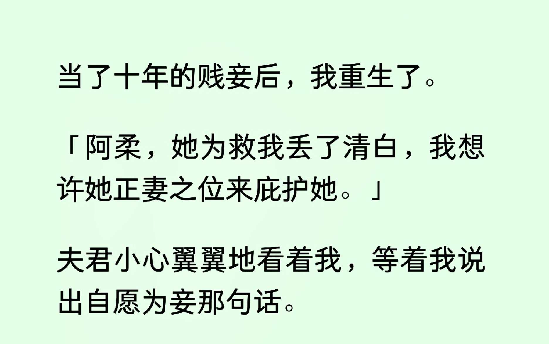 当了十年贱妾后,我重生了.眼前的夫君依旧等着我把那句【自愿为妾】的话说出口.这一世,欺我辱我者都要为自己的行为买单!哔哩哔哩bilibili