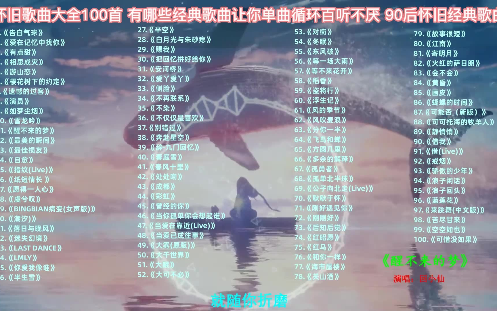 【100首怀旧金曲 适合开车时听】精选100首超好听的华语音乐合集,值得循环播放一整天!哔哩哔哩bilibili