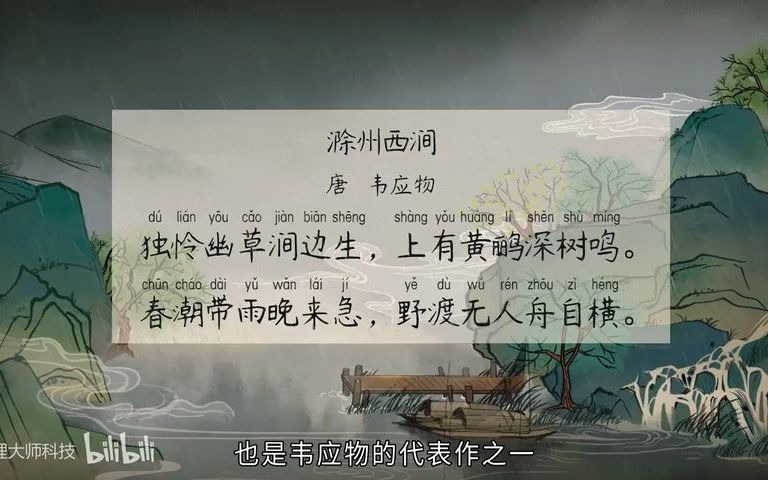 30 滁州西涧哔哩哔哩bilibili