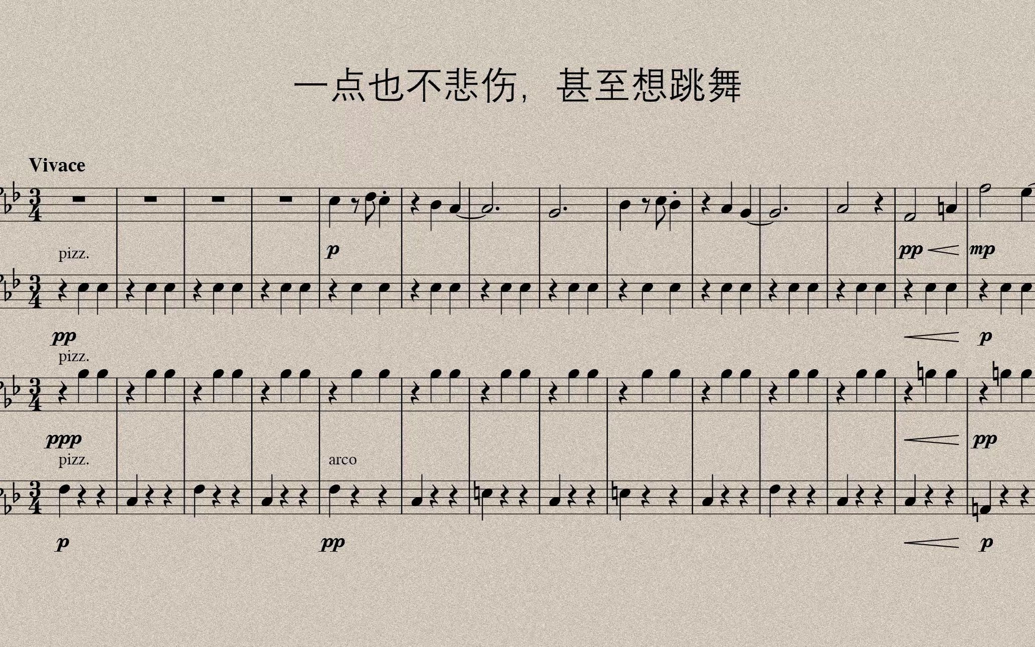 [图]【弦乐四重奏】一点也不悲伤的小调圆舞曲（还是那个主题）