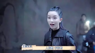 Télécharger la video: 《藏海花》张海杏拍摄花絮，文咏珊酷飒又可爱