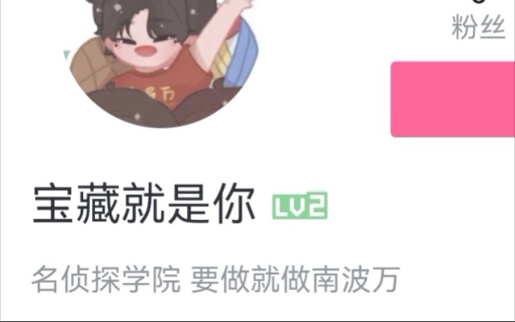 【名学】宝藏就是你,但b站用户名版哔哩哔哩bilibili