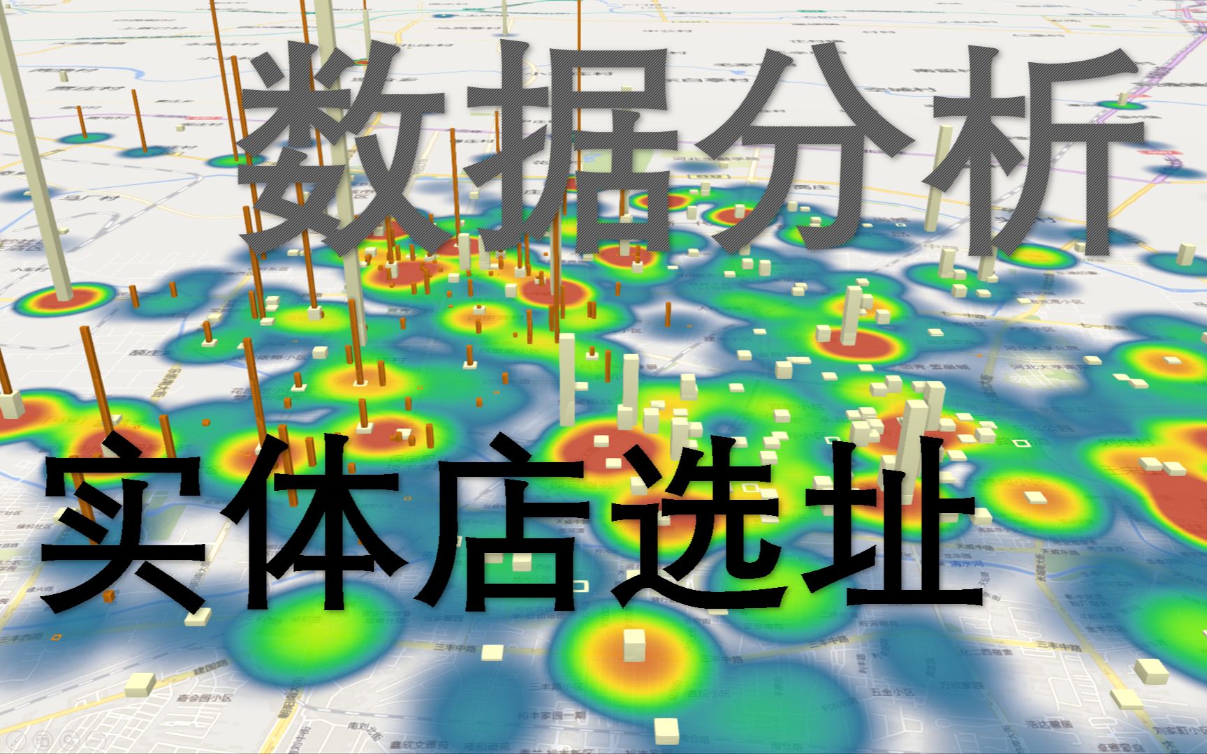 实体店选址大数据分析保定地区POI数据powermap爬虫获取真实数据哔哩哔哩bilibili