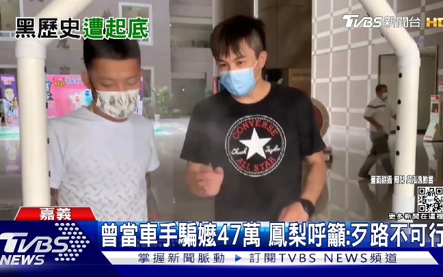 台湾知名网红“凤梨”曾进诈骗集团冒充检警骗阿嬷47万,后被逮捕判刑1年半……哔哩哔哩bilibili