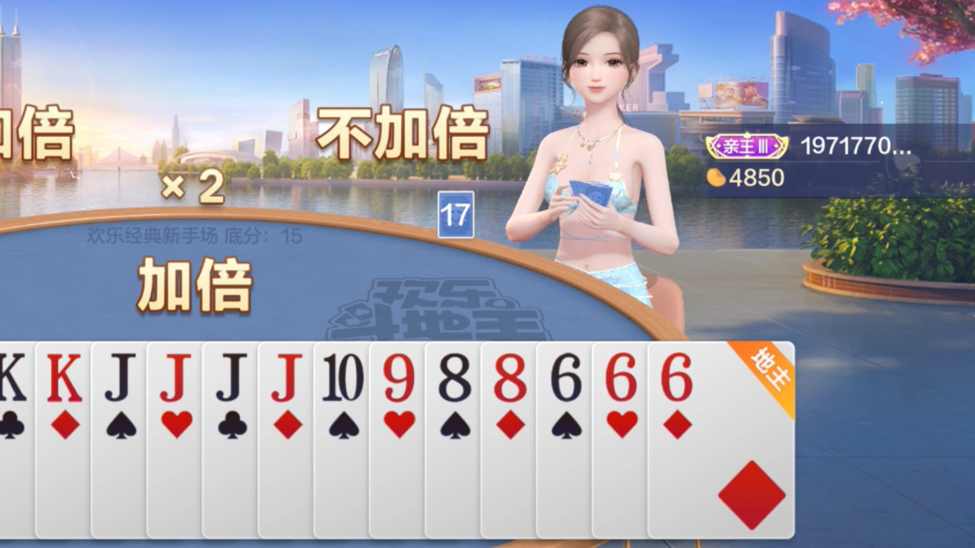 好牌斗地主欢乐日常
