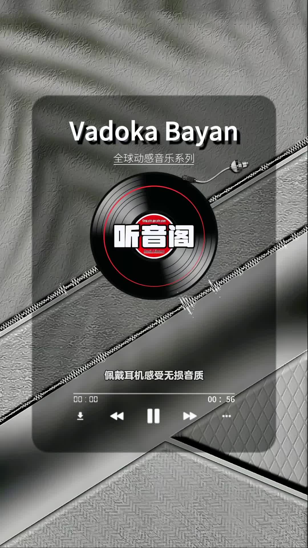 很多朋友想听的马斯克专属BGM它来了,马斯克进行曲Vadoka Bayan.哔哩哔哩bilibili