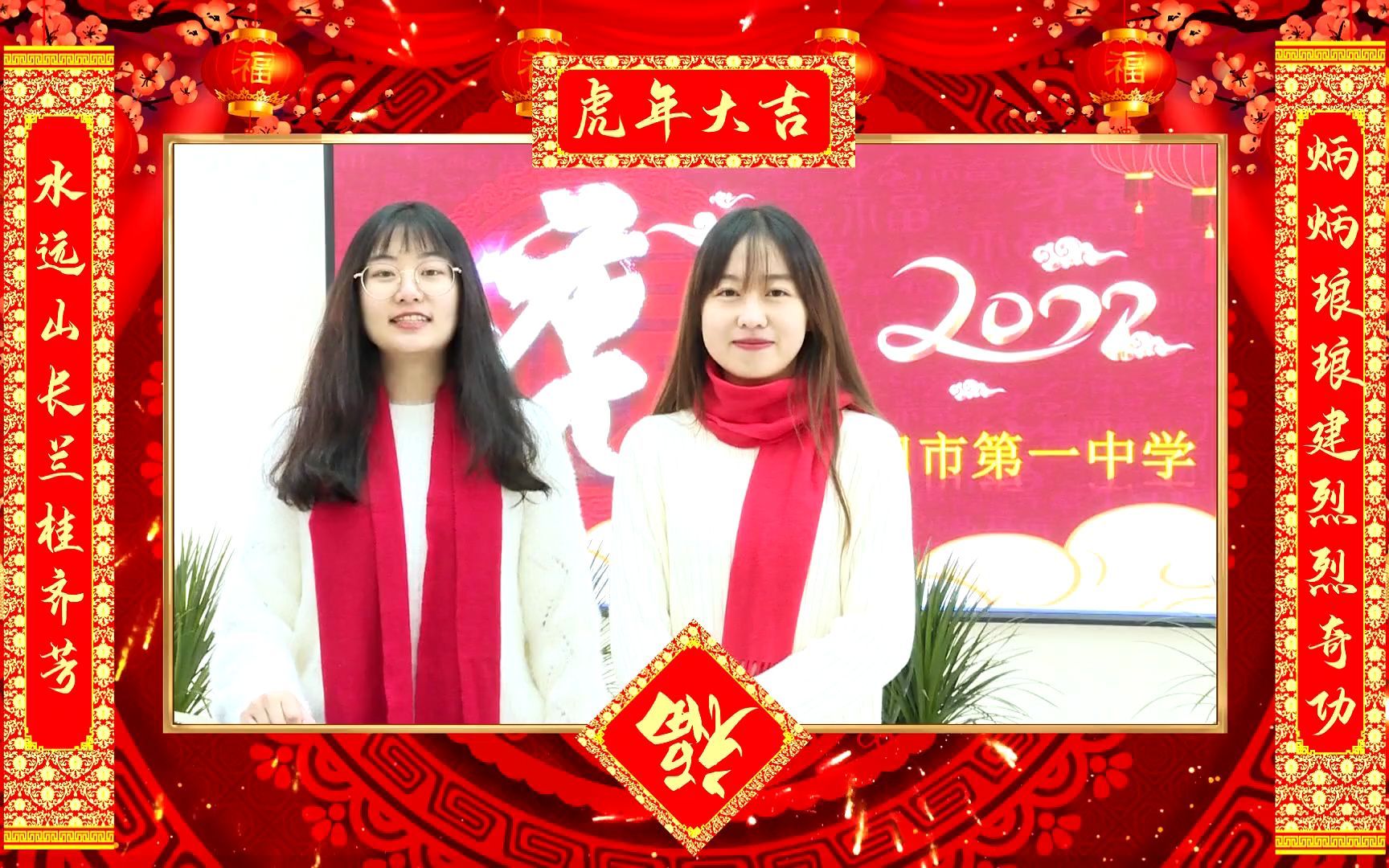 辽阳市第一中学祝大家新年快乐哔哩哔哩bilibili