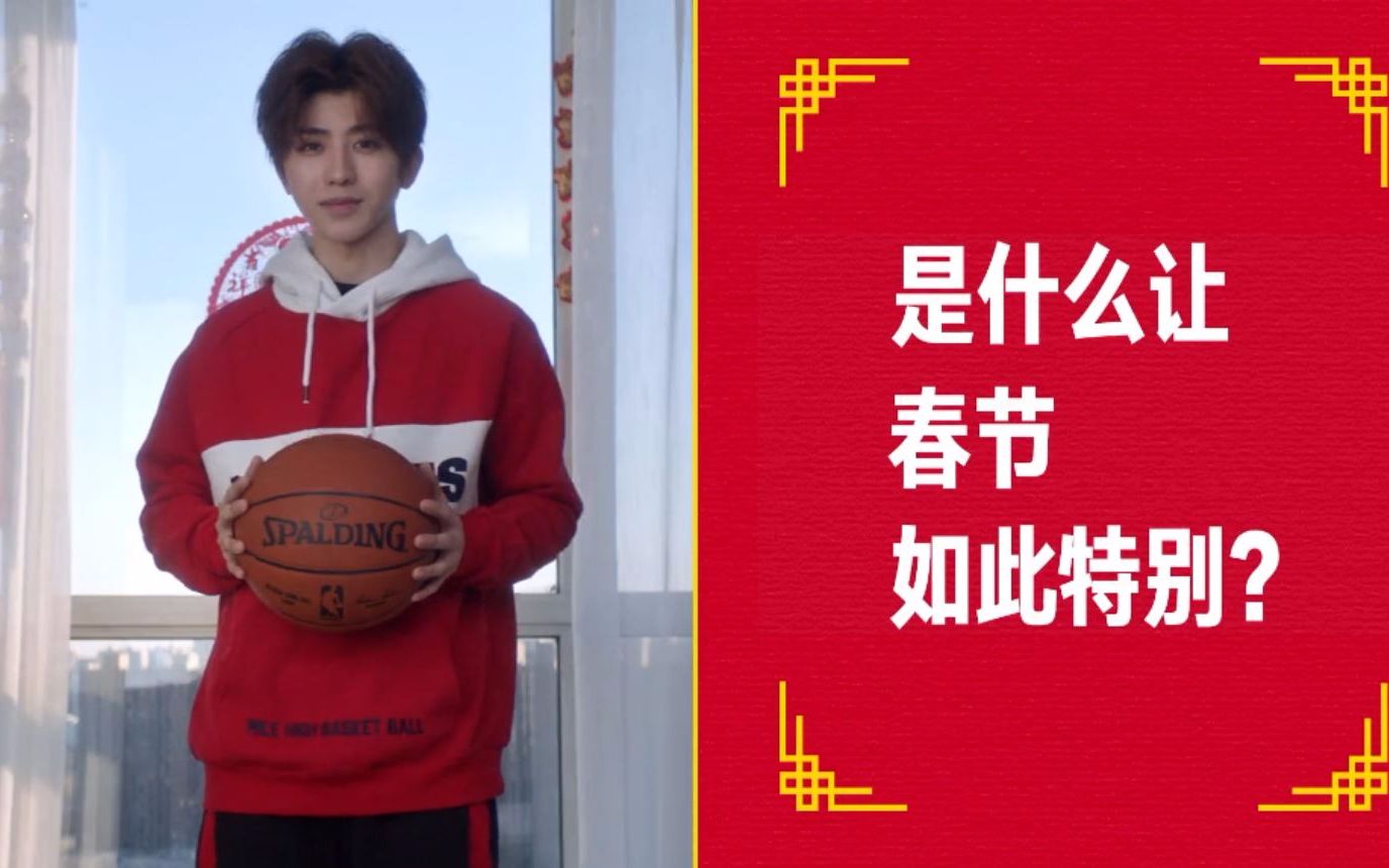 【蔡徐坤】NBA2019新春贺岁篇哔哩哔哩bilibili