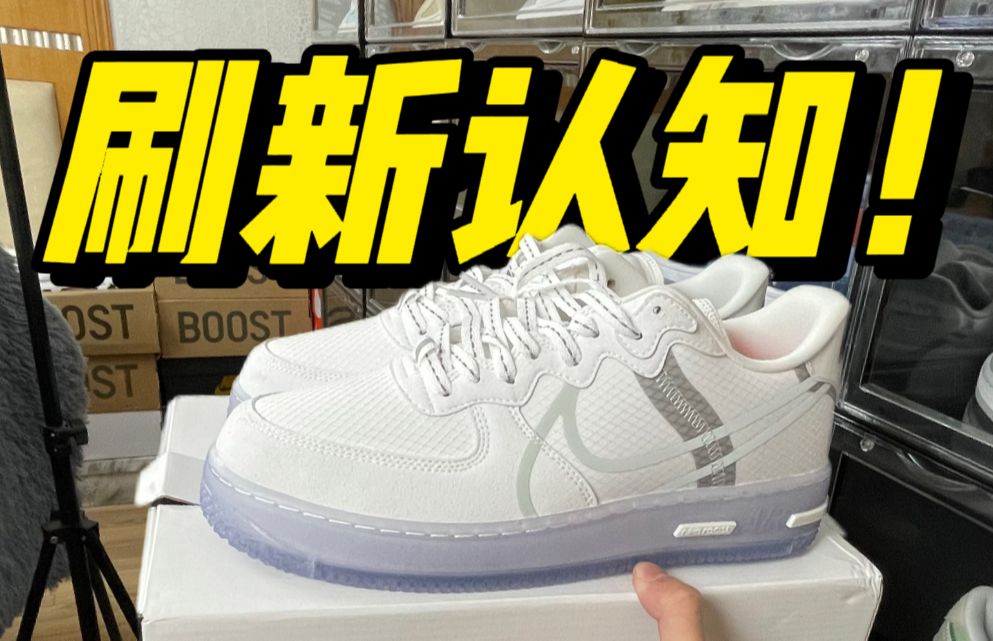 不可思议!某田入手的af1骨头白冰蓝,对比正品竟然没有破绽?