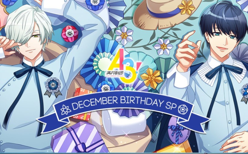 【A3!国服】12月生日限时卡池 御影密/月冈紬 全生日卡牌剧情(2019更新完毕)哔哩哔哩bilibili