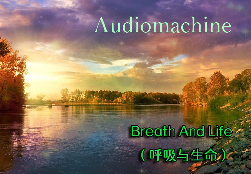 [图]【史诗音乐】Breath And Life (呼吸与生命)，气势磅礴的旋律，波澜壮阔的想象，特点鲜明，极具力量的音乐，史诗级经典背景音乐