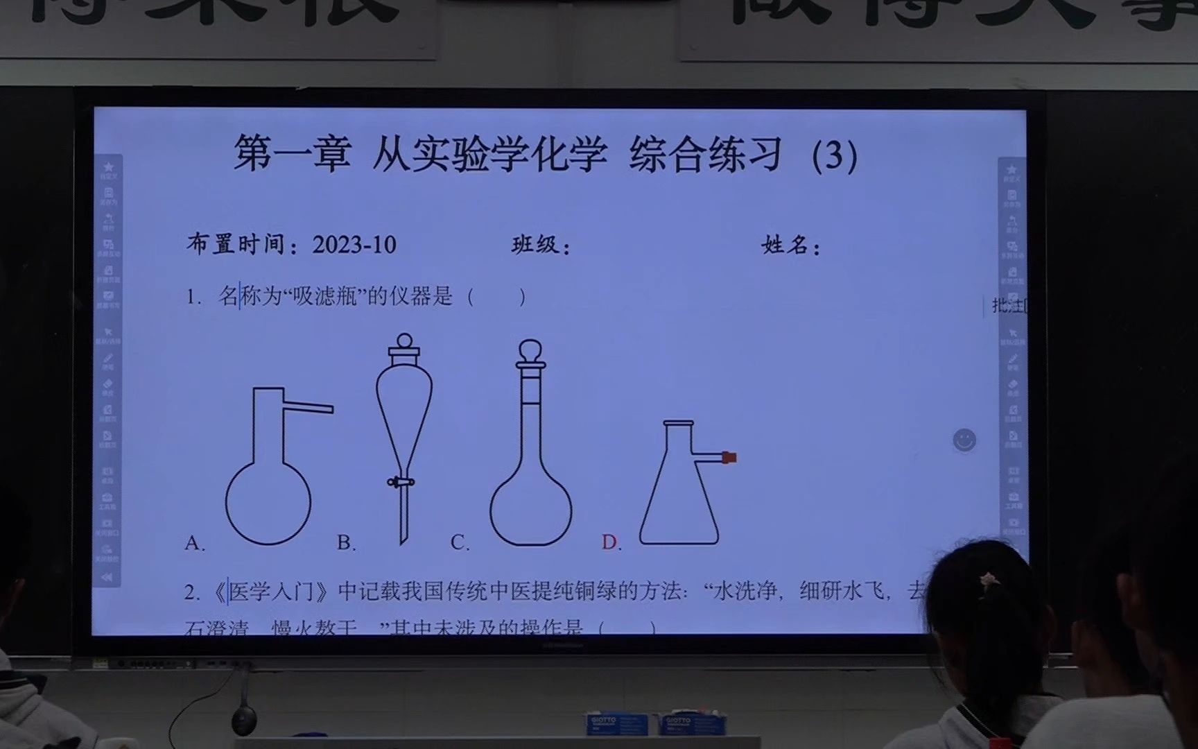 [图]1-0第一章习题课20231007-南师附中保志明