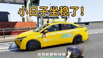 Télécharger la video: 大哥东京高速跑出租，一拉一个不吱声！广汽埃安S plus。