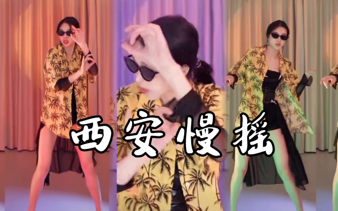 【徐珺大哥】直播录屏 西安慢摇 就好这口