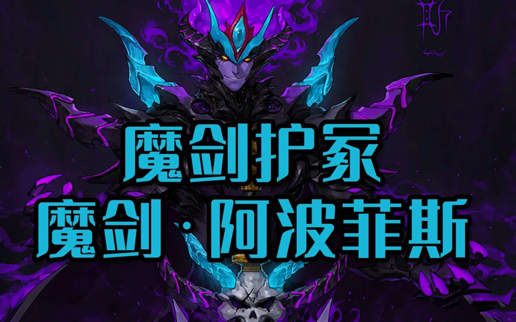 活动  【3dmax游戏建模】魔剑"阿波菲斯"玩dnf的勇士它来啦,max