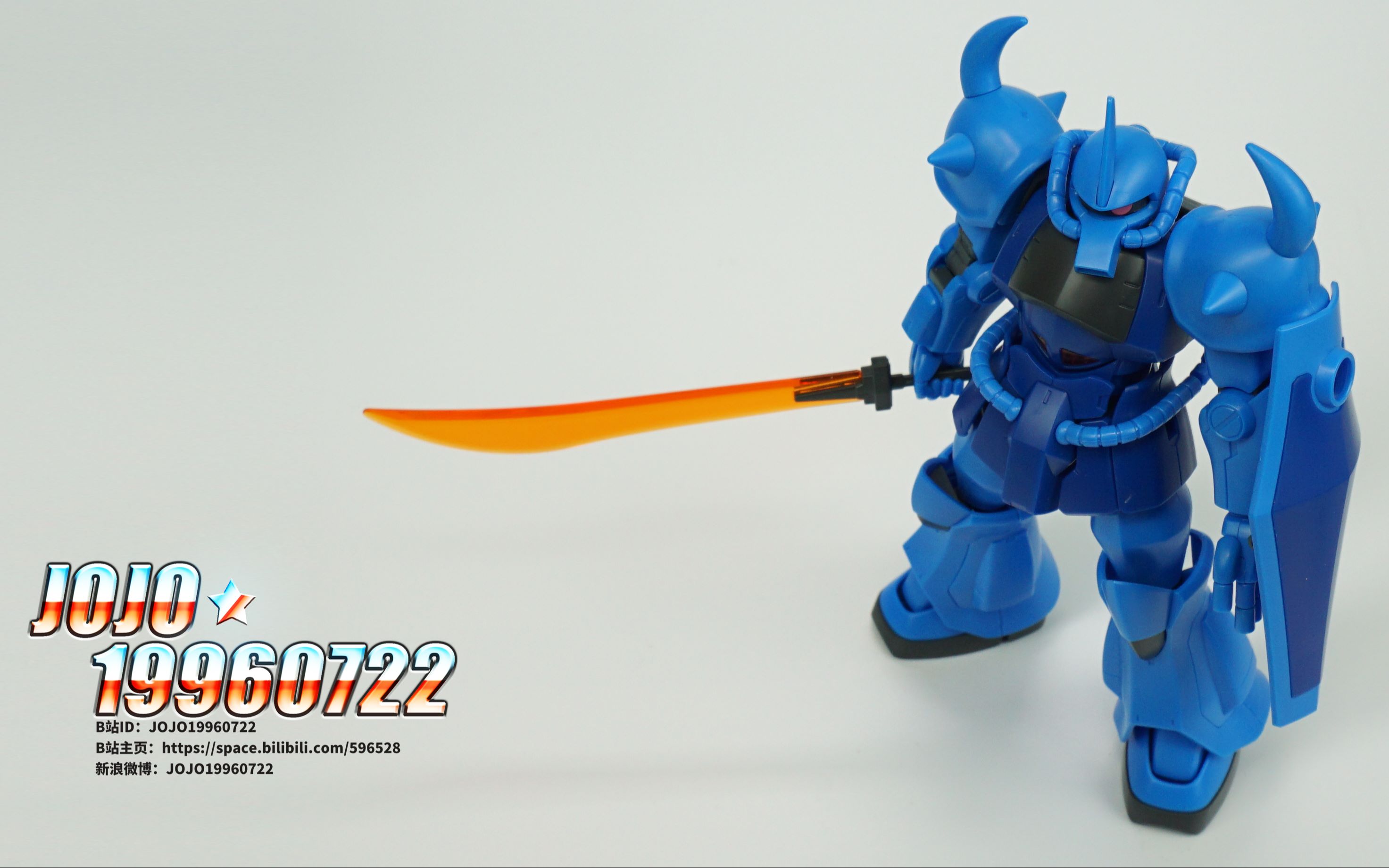 【jo是爱玩】蓝色巨星,新生的吉翁老虎!