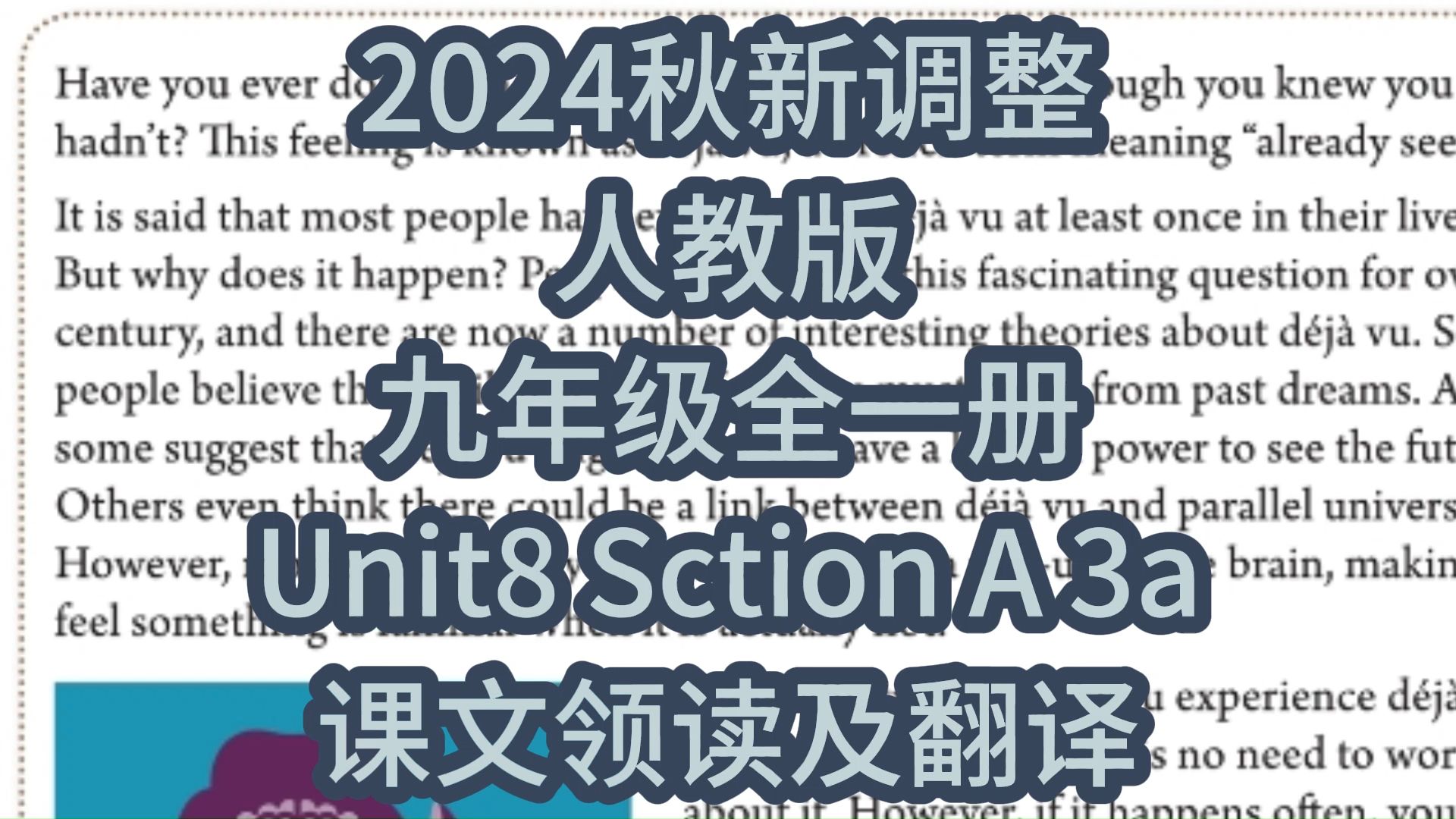 2024秋新调整人教版英语九年级全一册Unit8 Section A 3a课文领读及翻译 初中初三上下册课文朗读听力哔哩哔哩bilibili