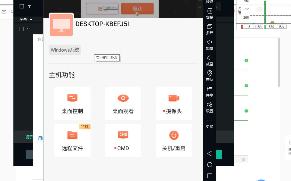 向日葵安卓手机远程控制桌面&远程观看桌面&远程查看PC电脑文件安卓模拟器哔哩哔哩bilibili