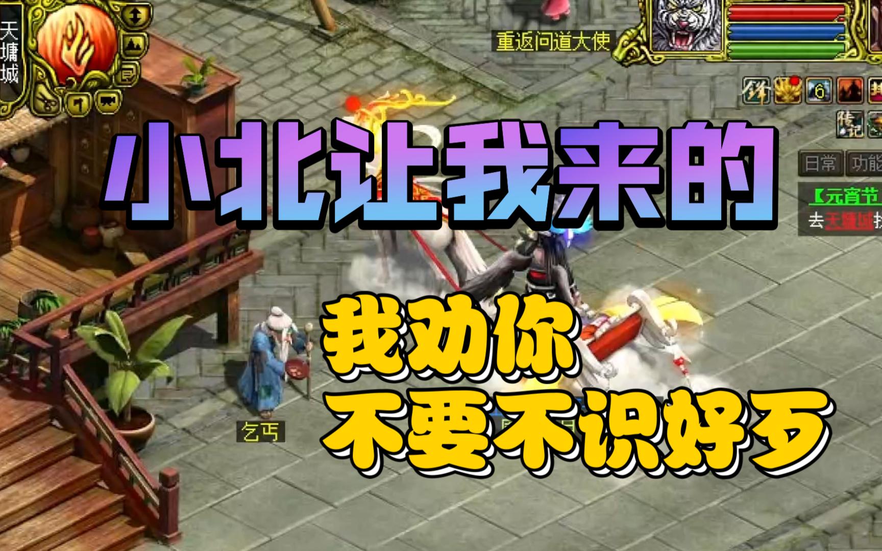 问道之乞丐改造法,给大家测试下,看看效果