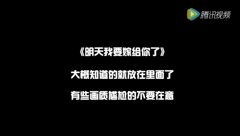 [图]各种歌手版本《明天我要嫁给你》（周华健词曲）