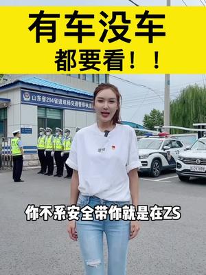 [图]（有趣）视频有点长，看完“保命”！别等出事了才追悔莫及！