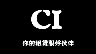 [CI助手]我的世界租赁服命令导入工具