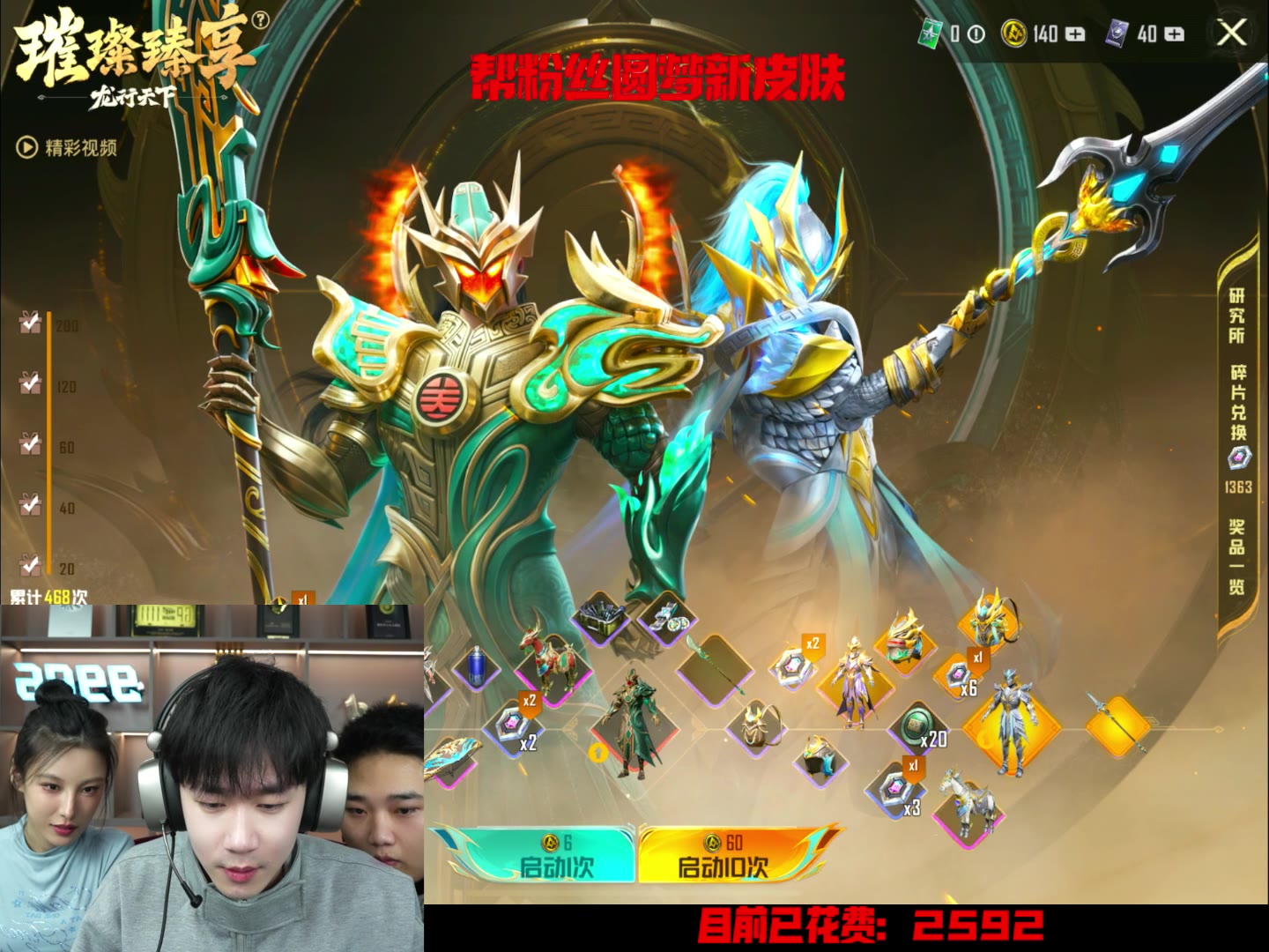 【和平精英】不求人 【帮粉丝圆梦"青焰关公"新皮肤】 2024-03-22