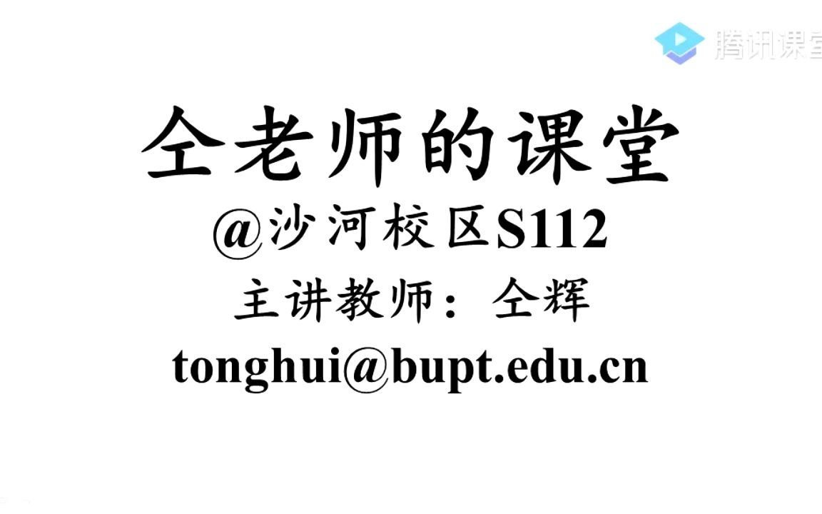 2020年5月12日.89节.数学实验.蒲丰投针与马琴公式哔哩哔哩bilibili