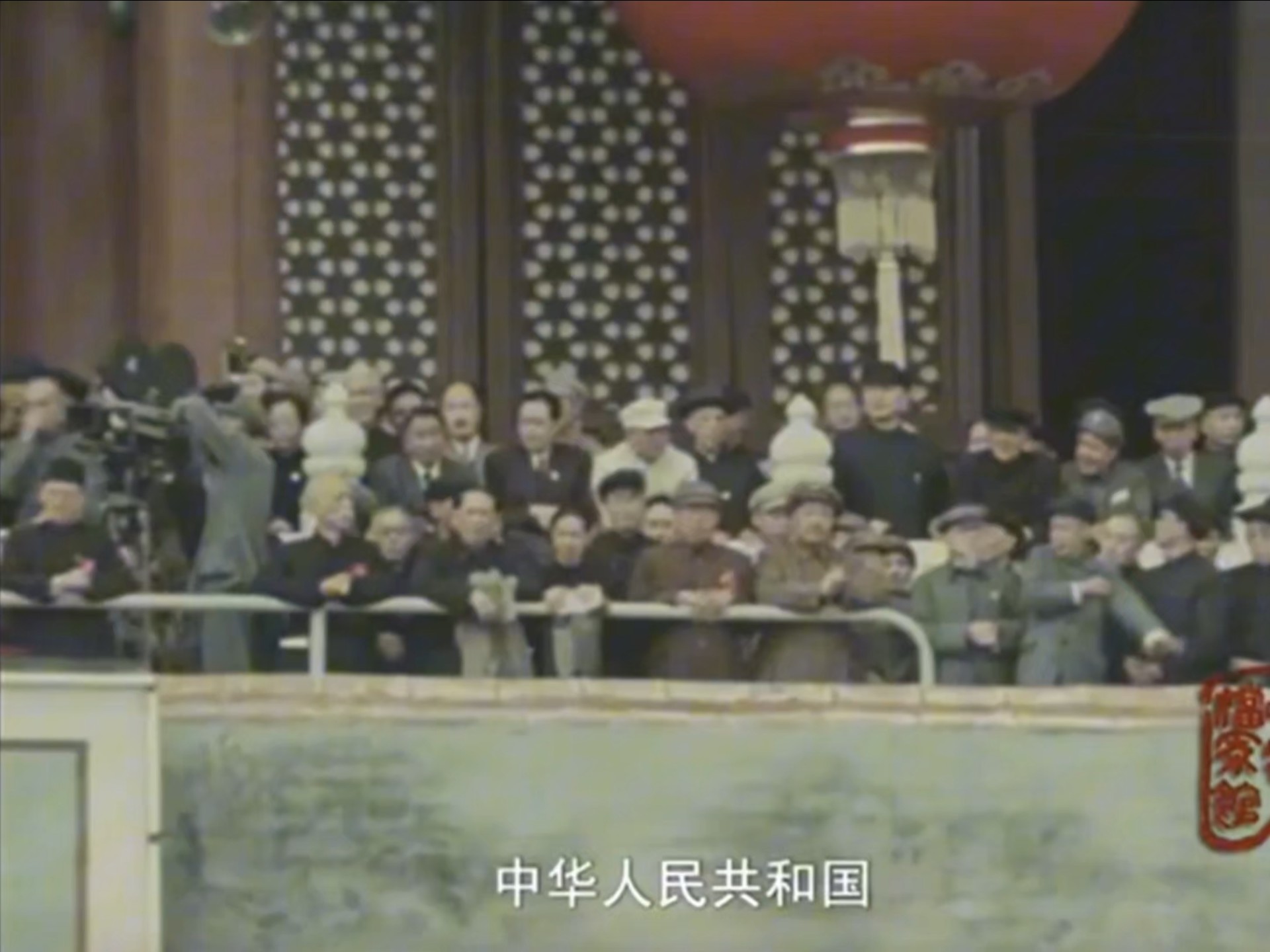 国庆开国大典彩色原始修复版和五大意义