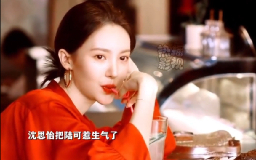 "还有谁在磕沈思怡和陆可呀"