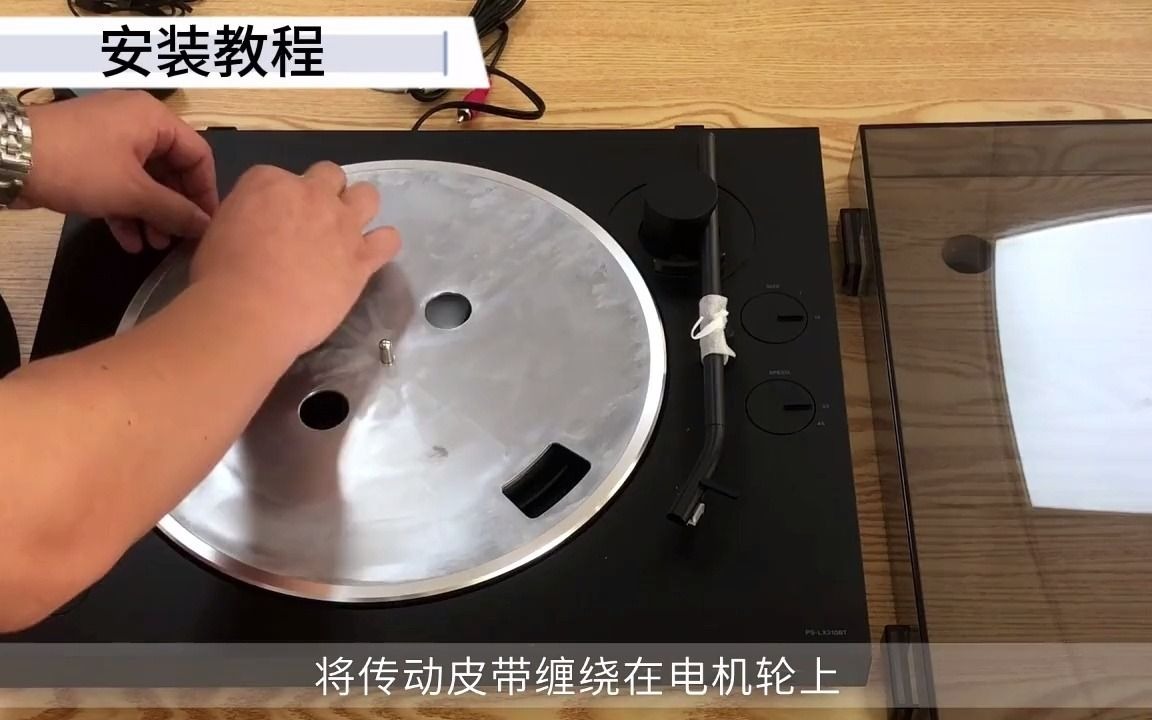 索尼pslx310bt黑胶唱片机开箱和安装 索尼 黑胶唱片机 lx310bt 蓝牙