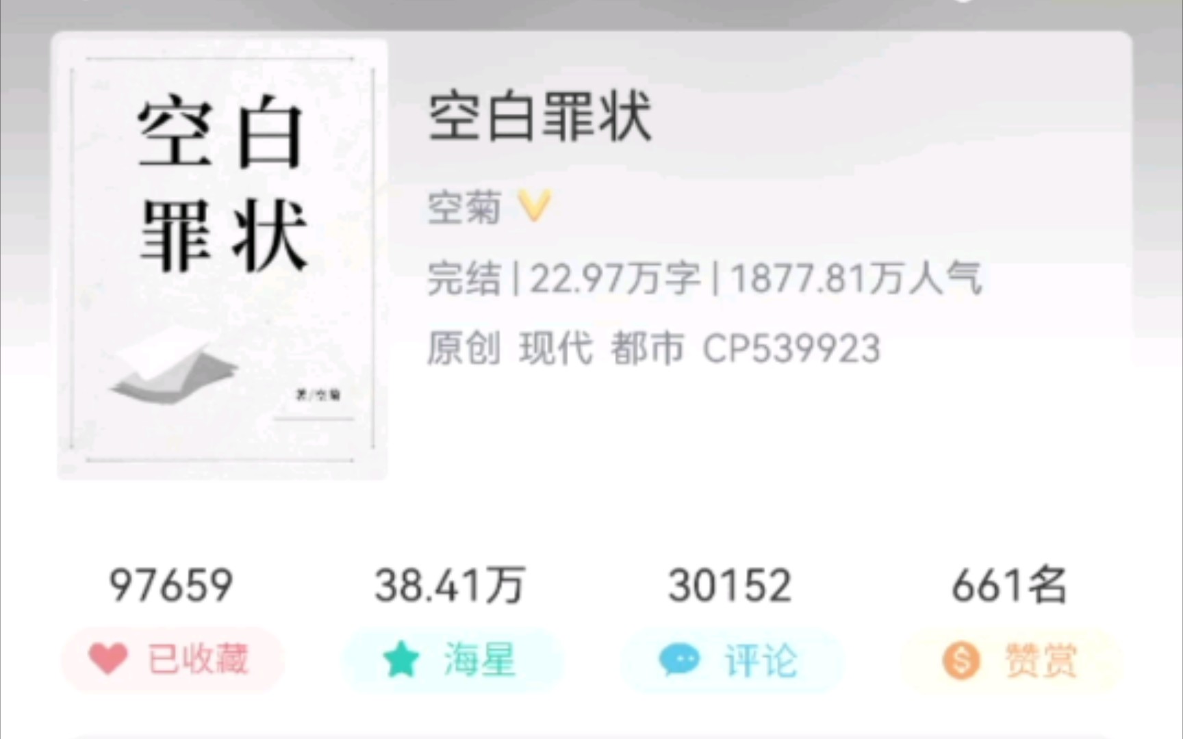 【推文】空白罪状哔哩哔哩bilibili