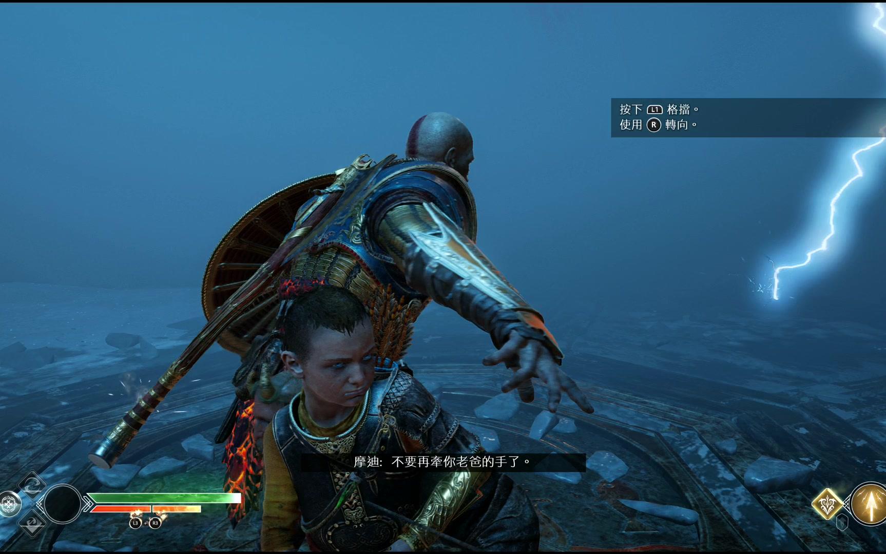 战神4最高难度主线任务魔法錾子曼尼摩迪