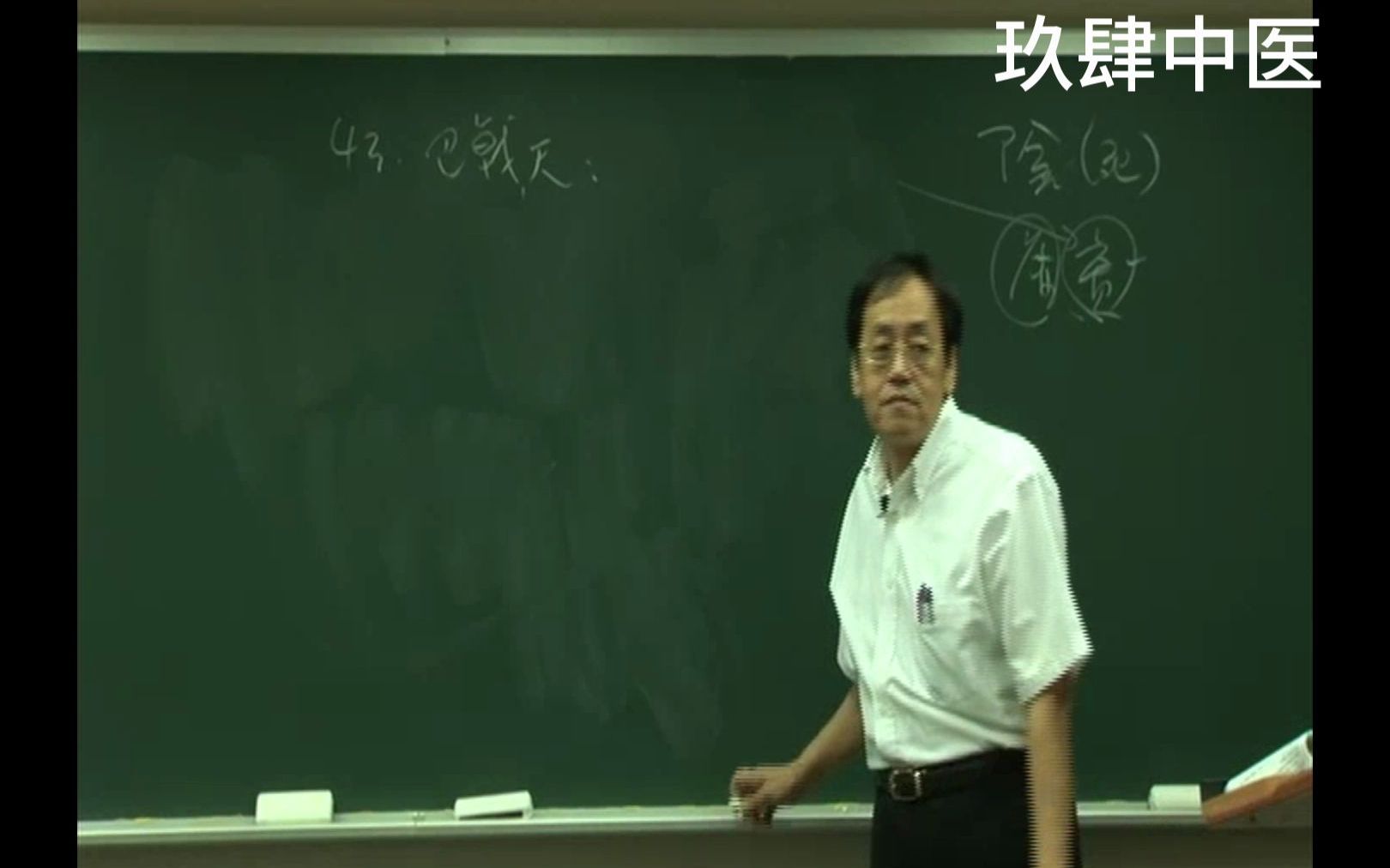 中医大师倪海厦带你认识中药43壮阳神药巴戟天(可治疗男性精子少不举不育等症)哔哩哔哩bilibili