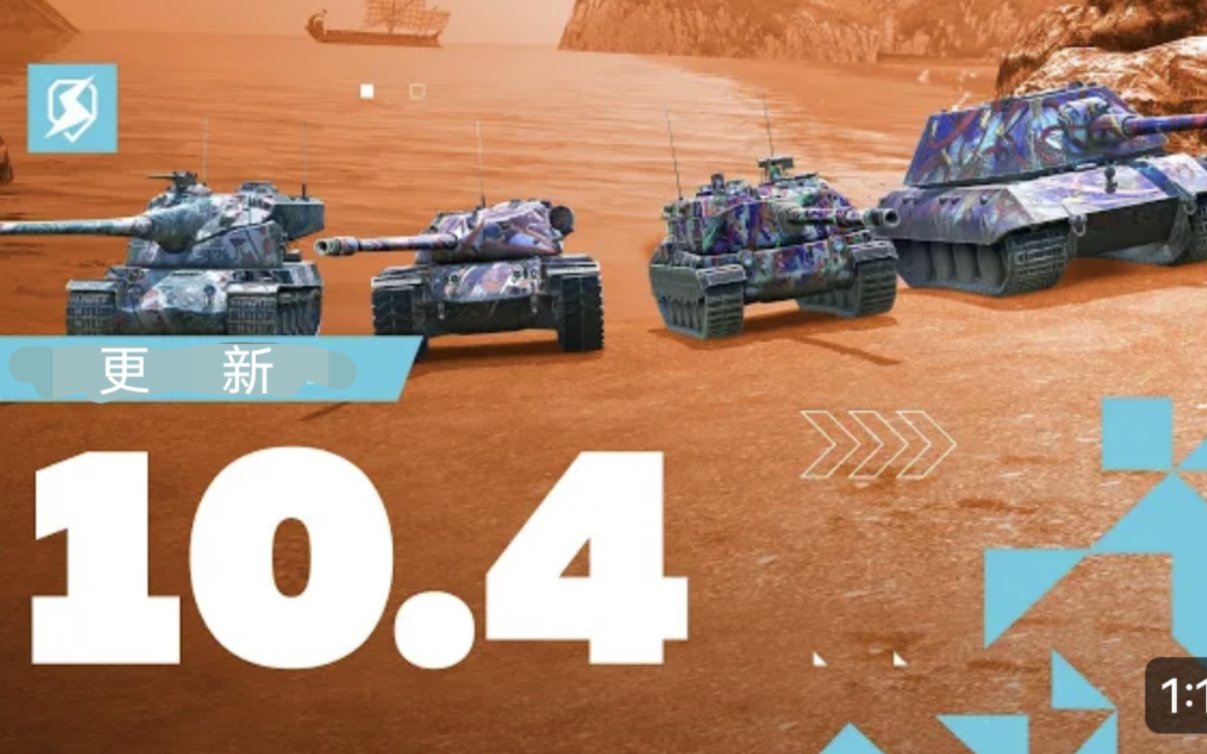 Tanks Blitz(坦克闪电战):(个人翻译)10.4版本更新视频