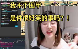 Download Video: 围棋领导听说战鹰不下围甲笑嘻了：太好了，早该转解说了！