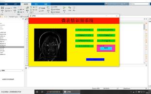 基于matlab的表情识别系统GUI哔哩哔哩bilibili