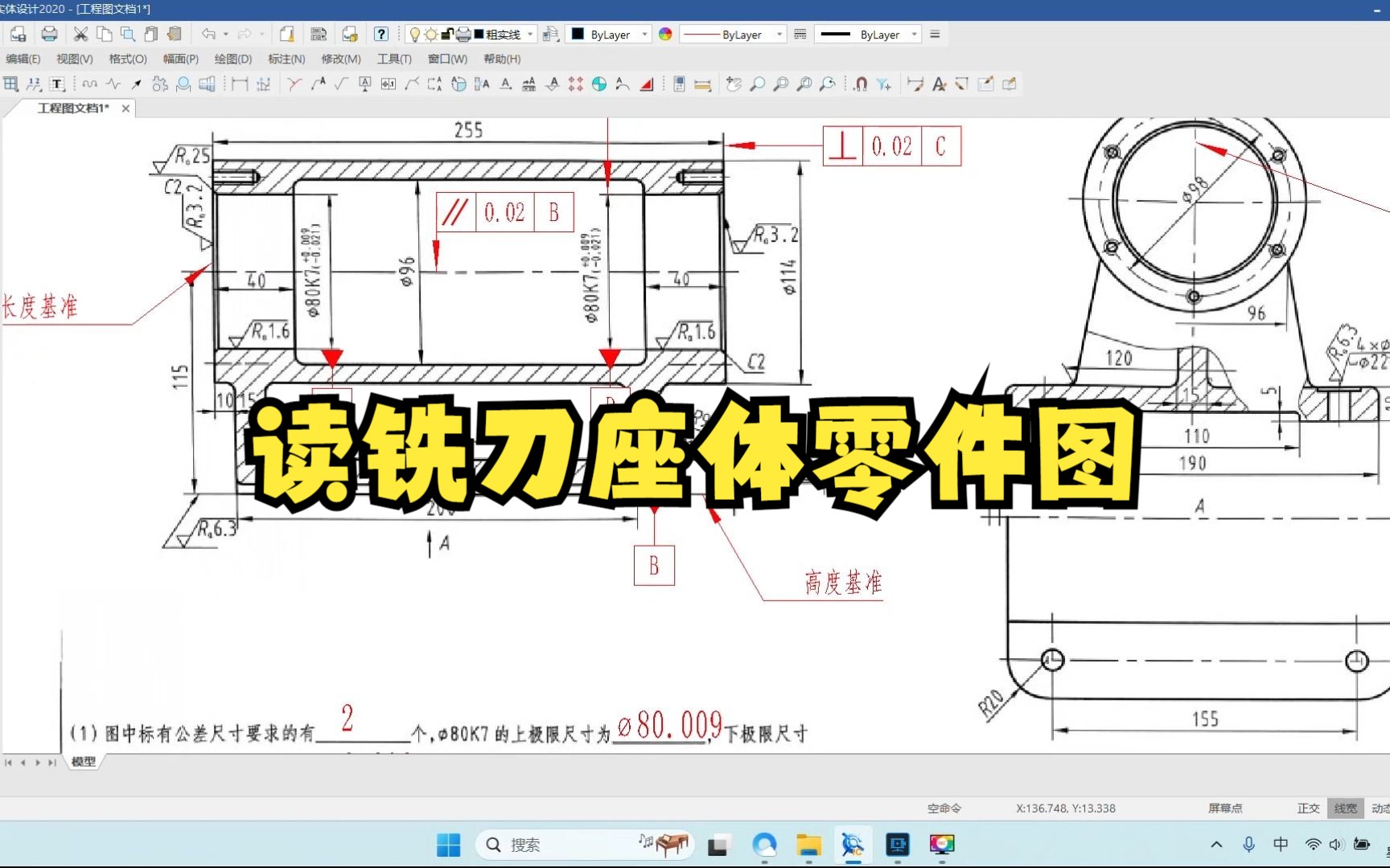 读零件图试题及答案图片